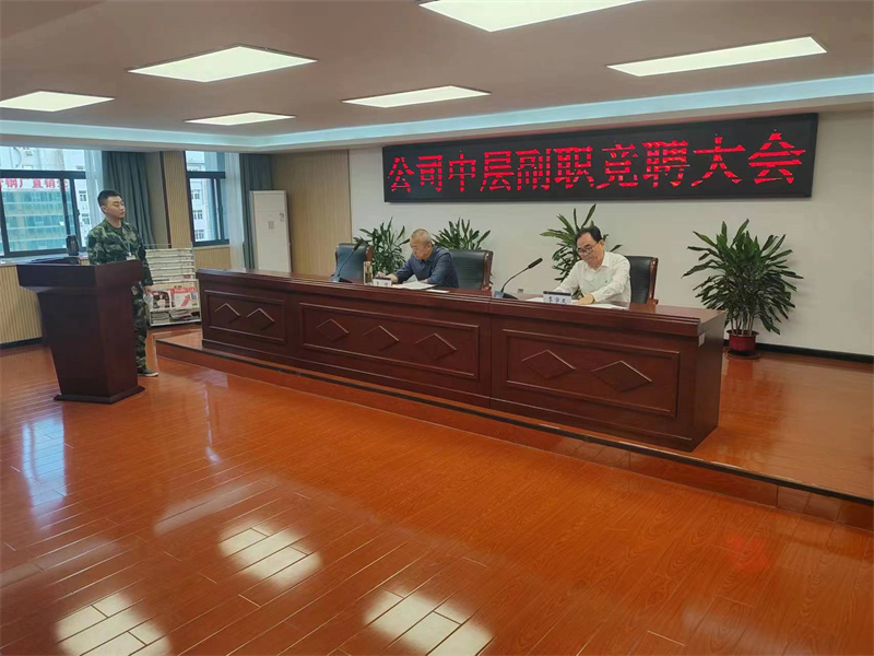 2、領(lǐng)導(dǎo)提問.jpg
