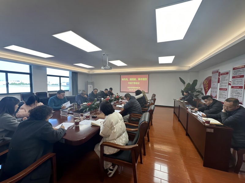 市保安公司召開“新春第一會(huì)”